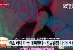 艺兴最新爆料新闻报道图片